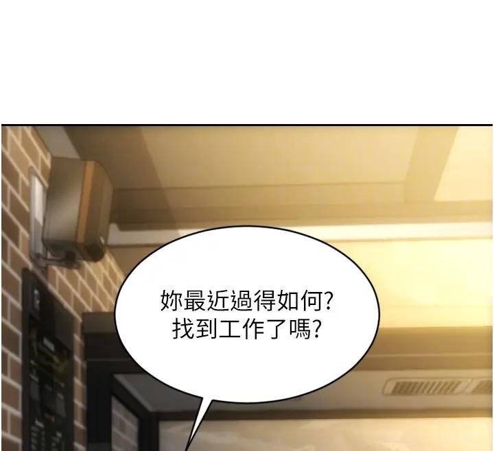 單身即縱慾第36話-撫慰你受傷的心靈&hearts;