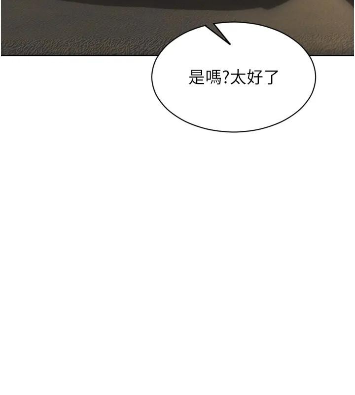 單身即縱慾第36話-撫慰你受傷的心靈&hearts;