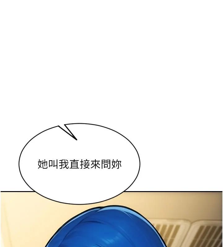 單身即縱慾第36話-撫慰你受傷的心靈&hearts;