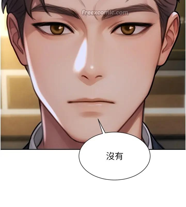 單身即縱慾第36話-撫慰你受傷的心靈&hearts;