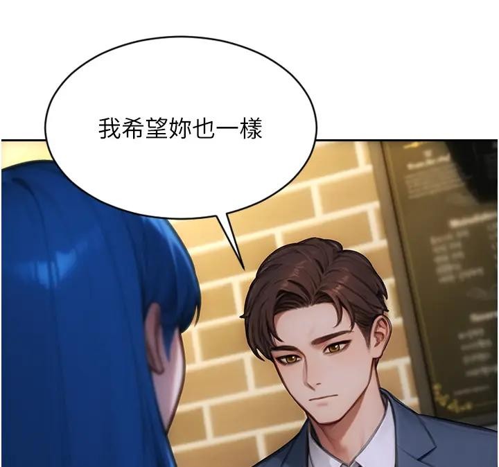 單身即縱慾第36話-撫慰你受傷的心靈&hearts;