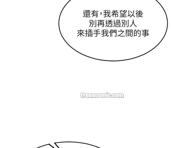 單身即縱慾第36話-撫慰你受傷的心靈&hearts;