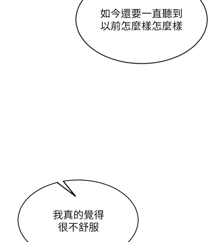 單身即縱慾第36話-撫慰你受傷的心靈&hearts;