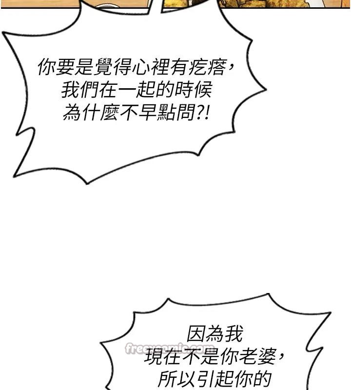 單身即縱慾第36話-撫慰你受傷的心靈&hearts;