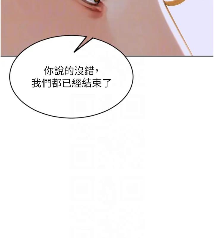 單身即縱慾第36話-撫慰你受傷的心靈&hearts;