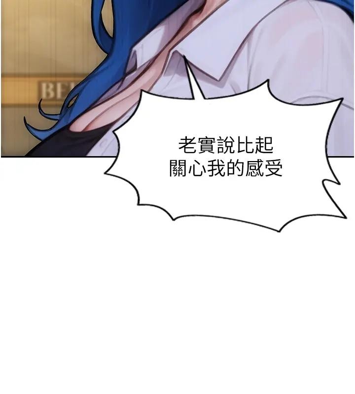 單身即縱慾第36話-撫慰你受傷的心靈&hearts;