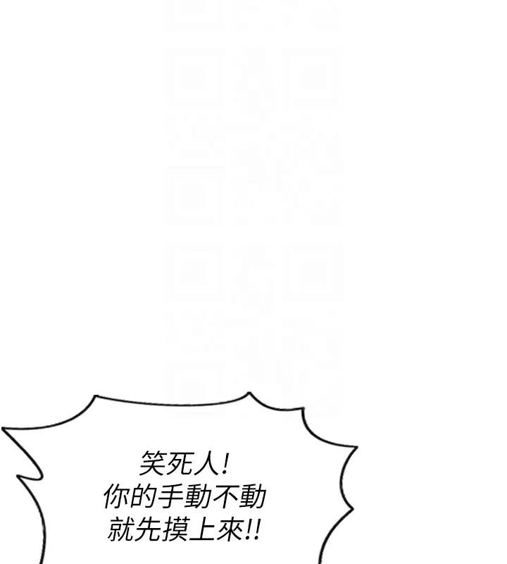 單身即縱慾第36話-撫慰你受傷的心靈&hearts;