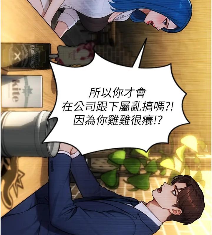 單身即縱慾第36話-撫慰你受傷的心靈&hearts;