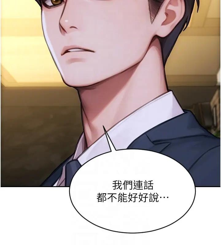 單身即縱慾第36話-撫慰你受傷的心靈&hearts;