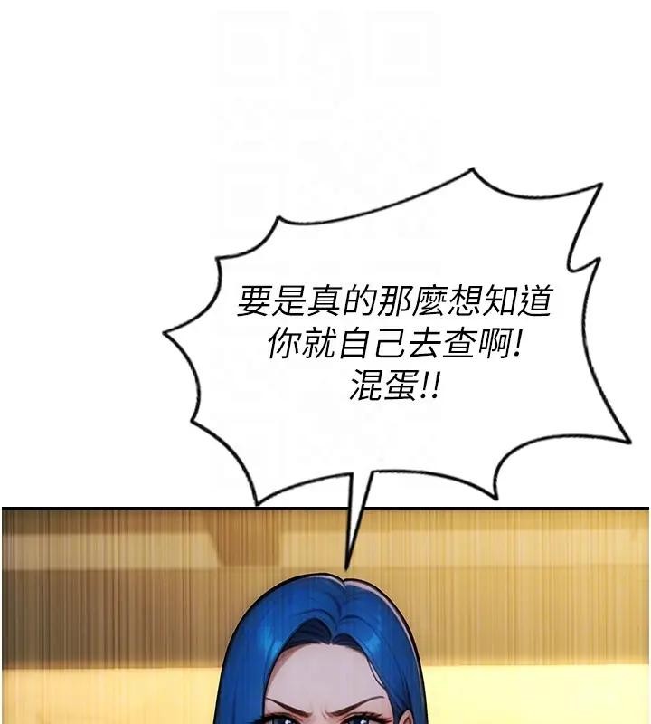 單身即縱慾第36話-撫慰你受傷的心靈&hearts;