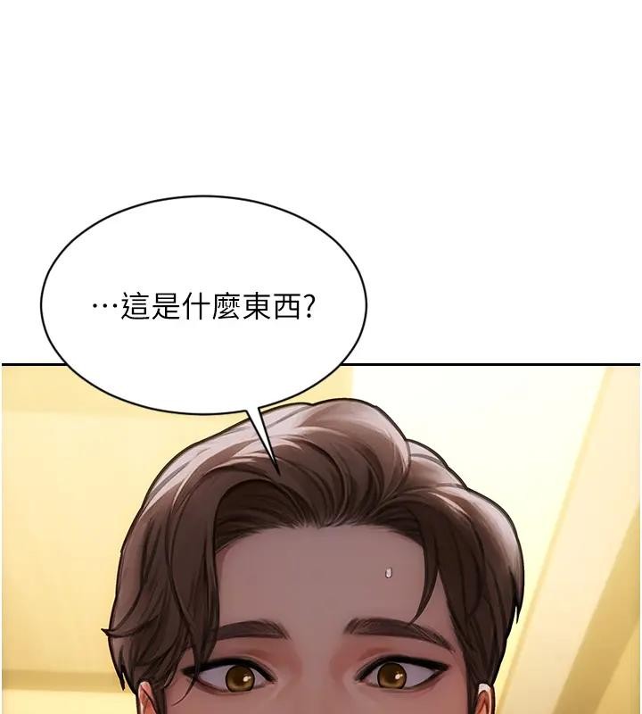 單身即縱慾第36話-撫慰你受傷的心靈&hearts;