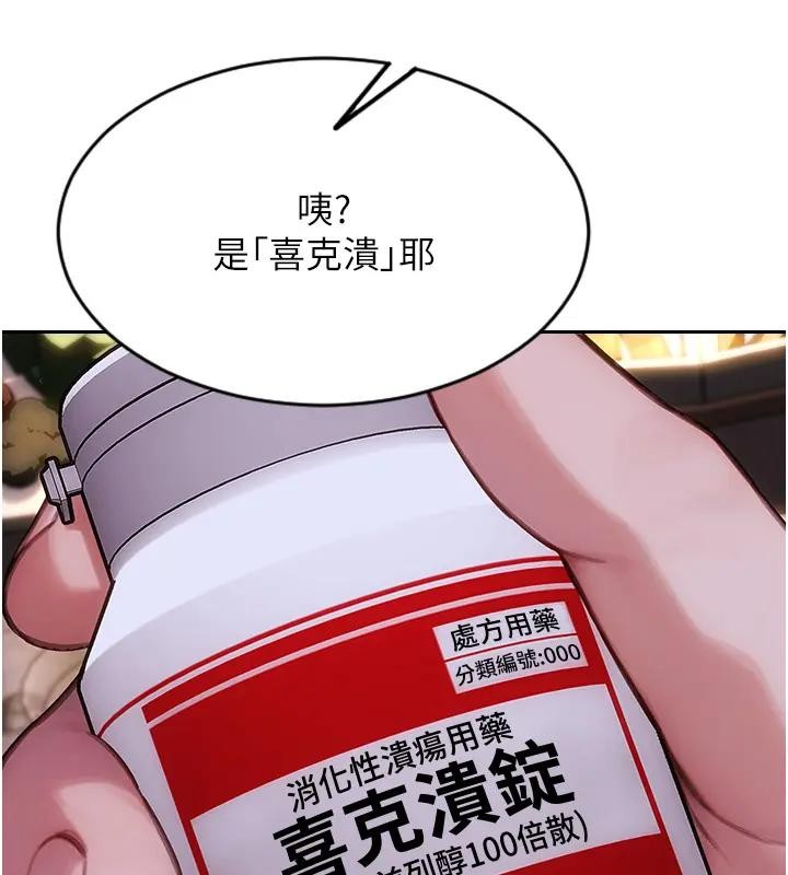 單身即縱慾第36話-撫慰你受傷的心靈&hearts;