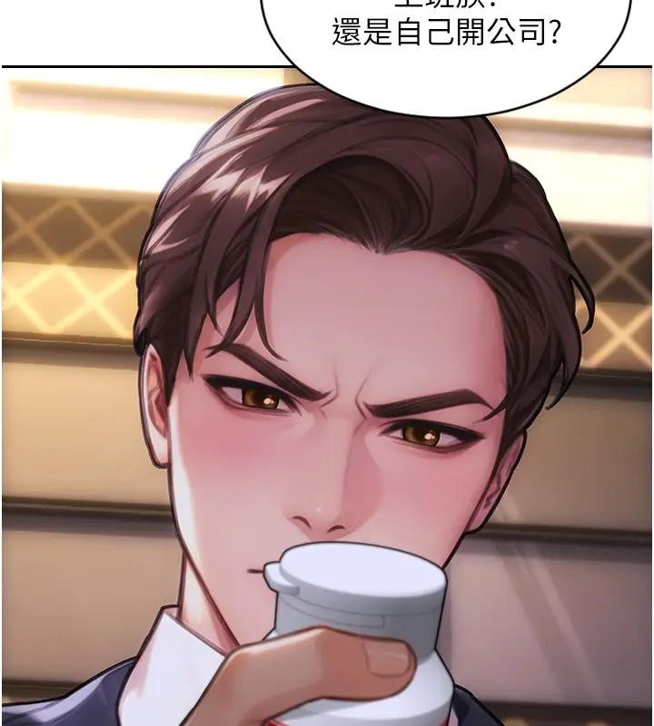 單身即縱慾第36話-撫慰你受傷的心靈&hearts;