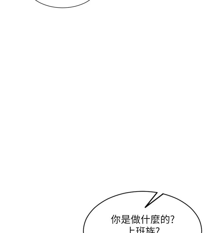 單身即縱慾第36話-撫慰你受傷的心靈&hearts;