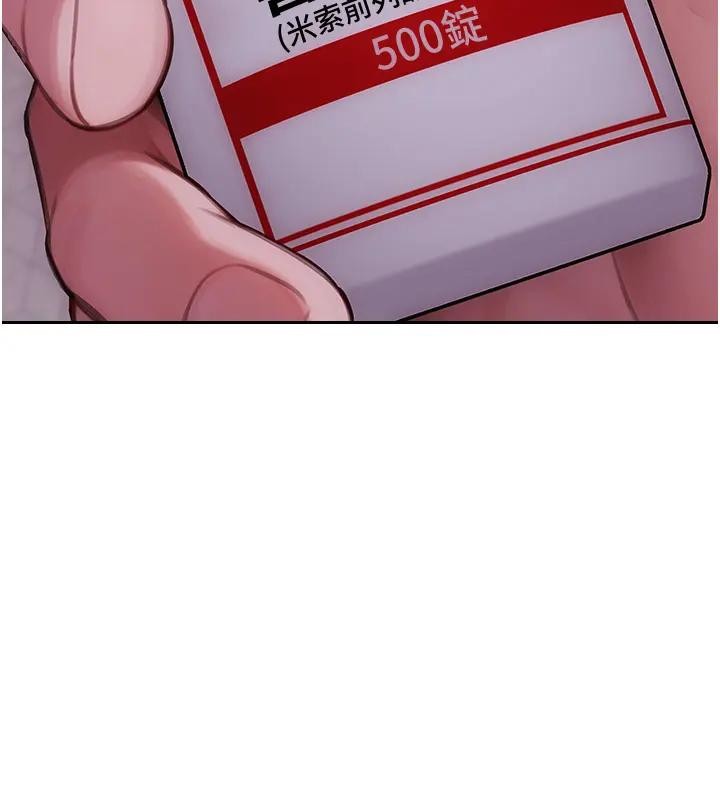 單身即縱慾第36話-撫慰你受傷的心靈&hearts;