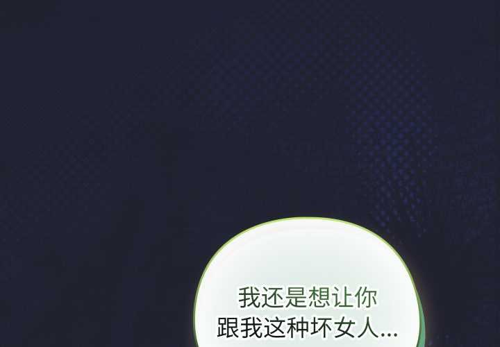 配角的生存任務第49話