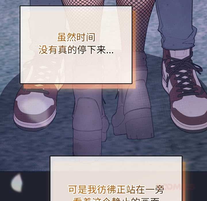 配角的生存任務第49話