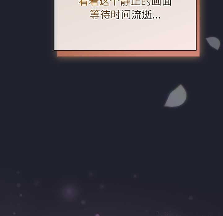 配角的生存任務第49話