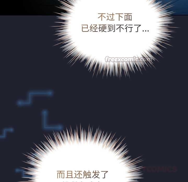 配角的生存任務第49話