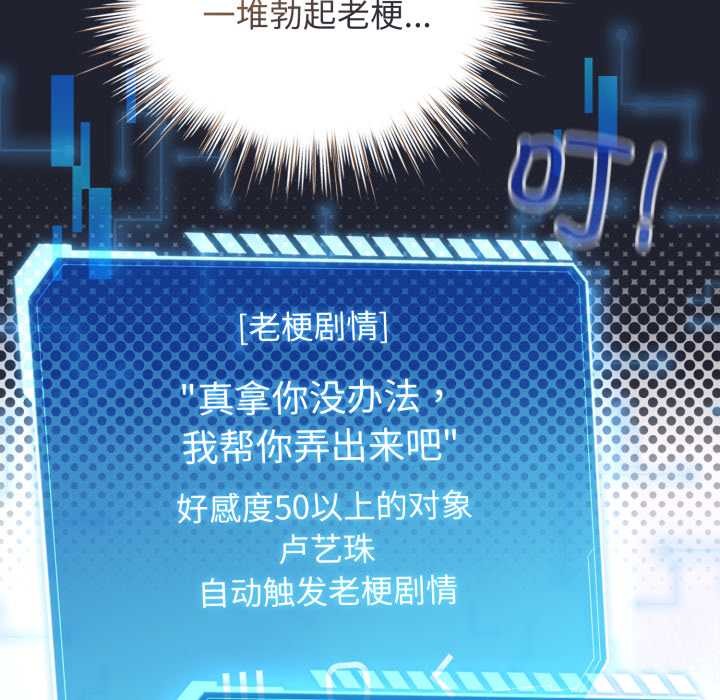 配角的生存任務第49話