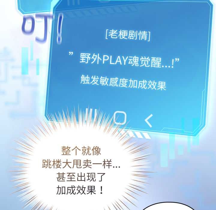 配角的生存任務第49話