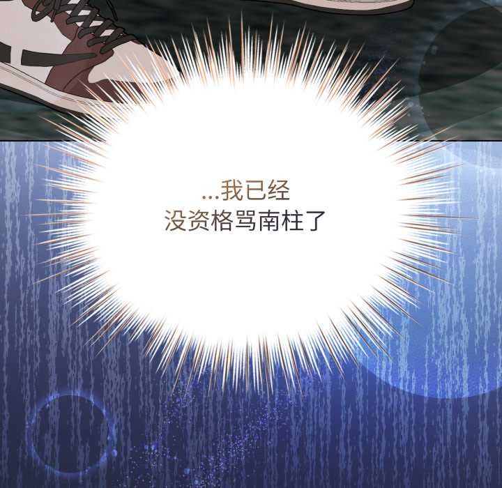 配角的生存任務第49話