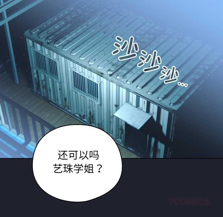 配角的生存任務第49話