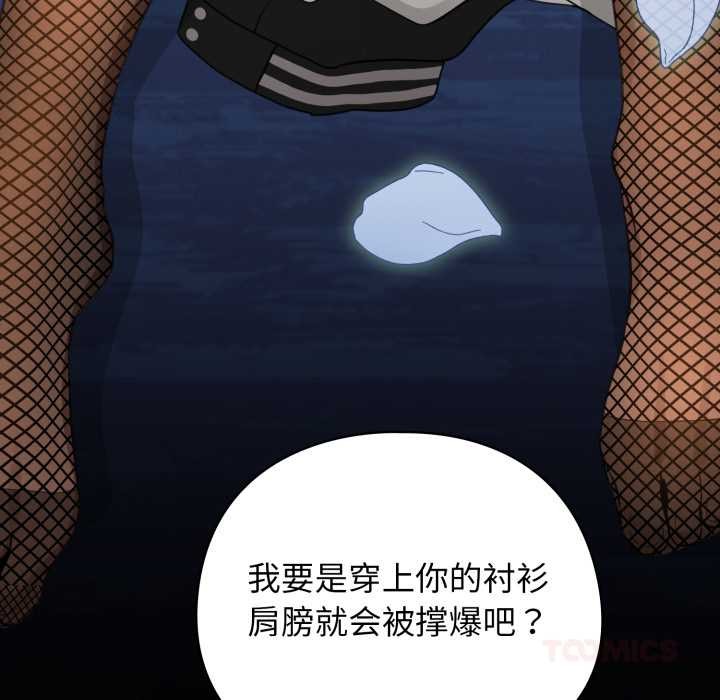 配角的生存任務第49話