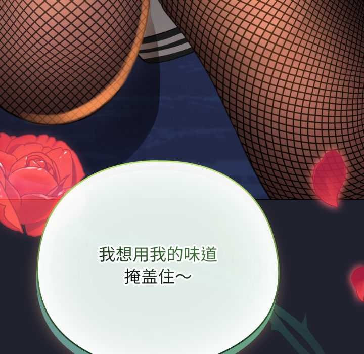 配角的生存任務第49話