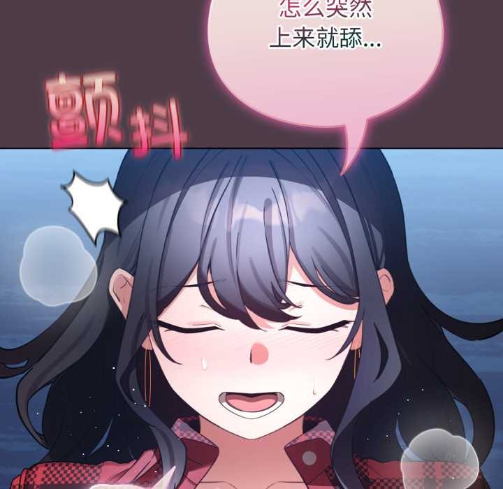 配角的生存任務第49話