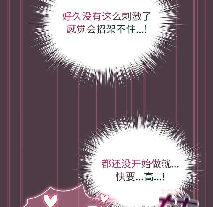 配角的生存任務第49話