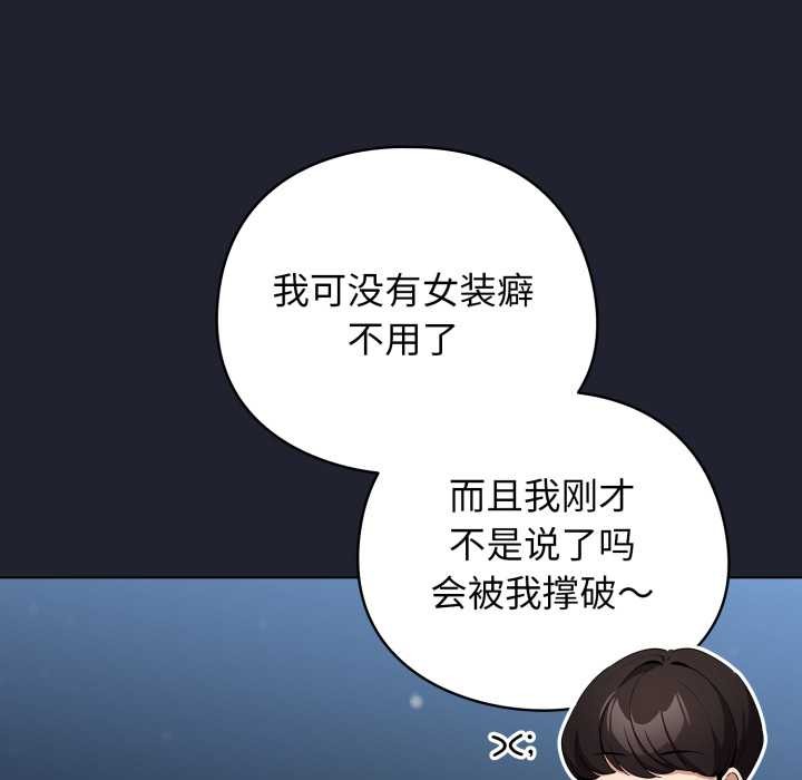 配角的生存任務第49話