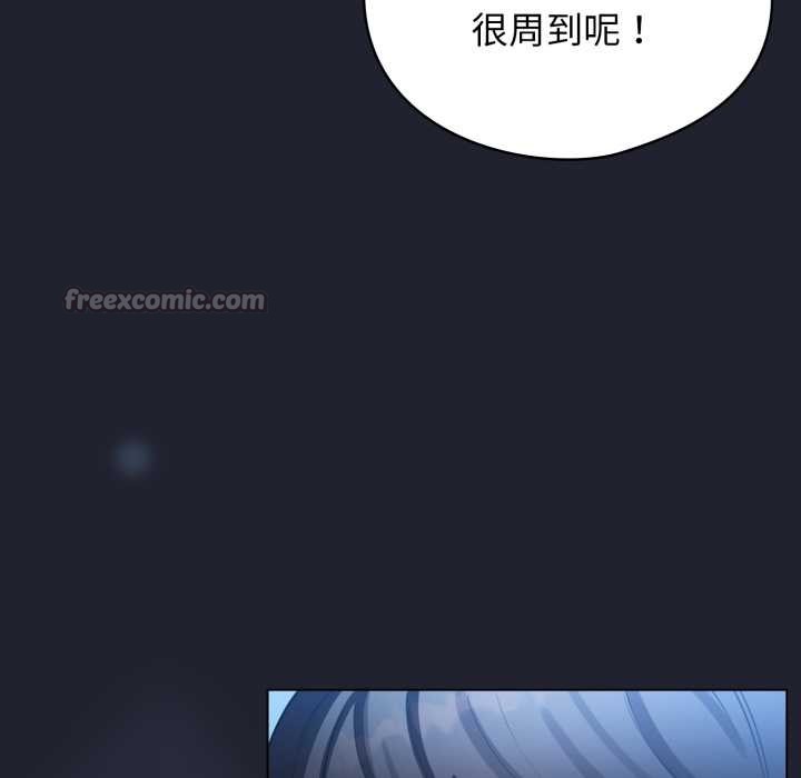 配角的生存任務第49話