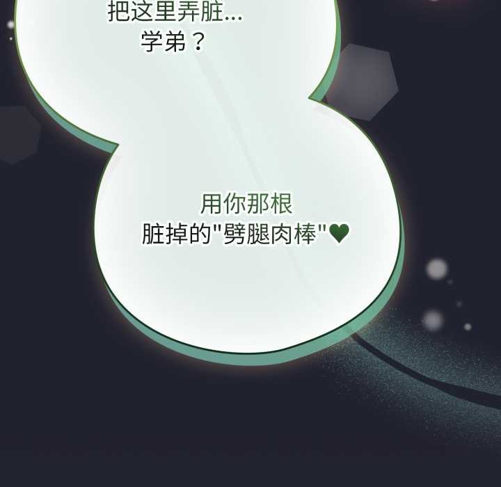 配角的生存任務第49話