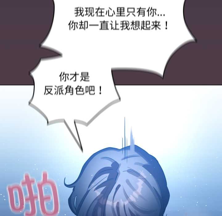 配角的生存任務第49話