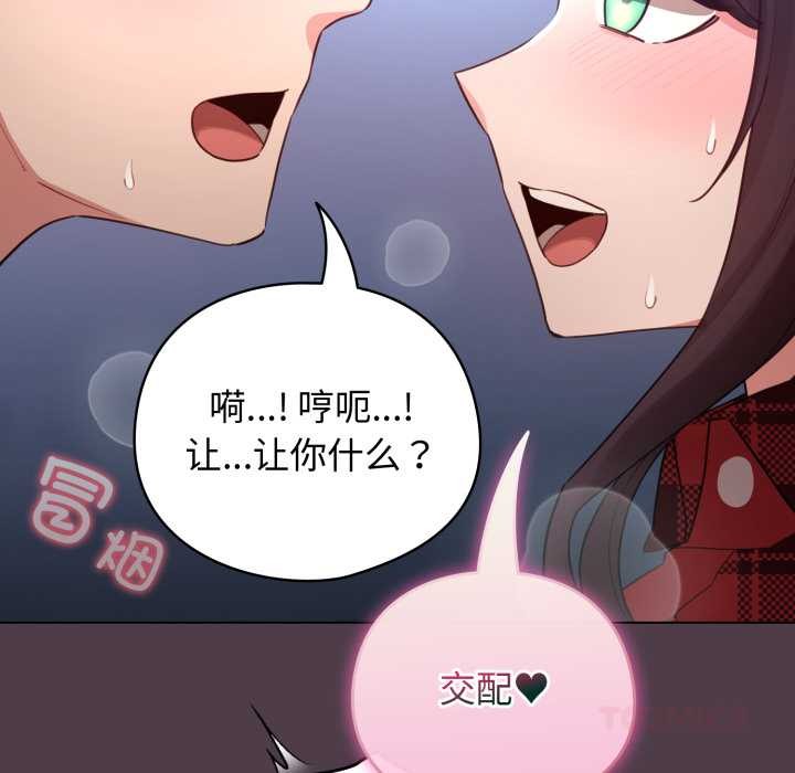 配角的生存任務第49話