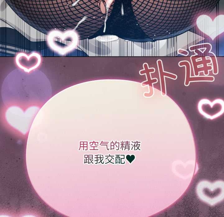 配角的生存任務第49話