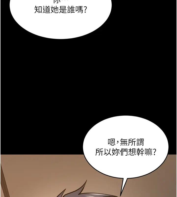 獄火重生第52話-美味可口的生日禮物