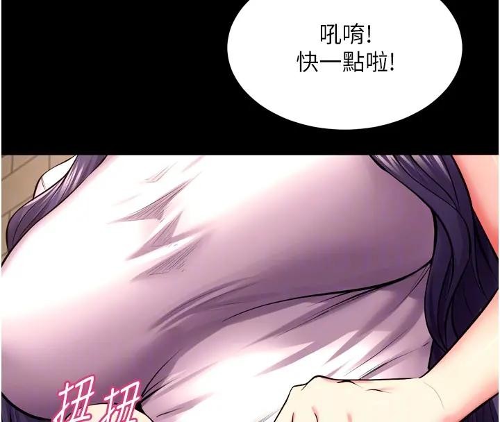 獄火重生第52話-美味可口的生日禮物