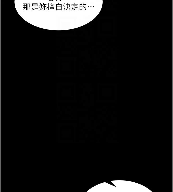 獄火重生第52話-美味可口的生日禮物