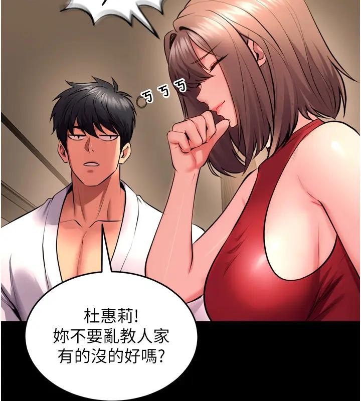 獄火重生第52話-美味可口的生日禮物