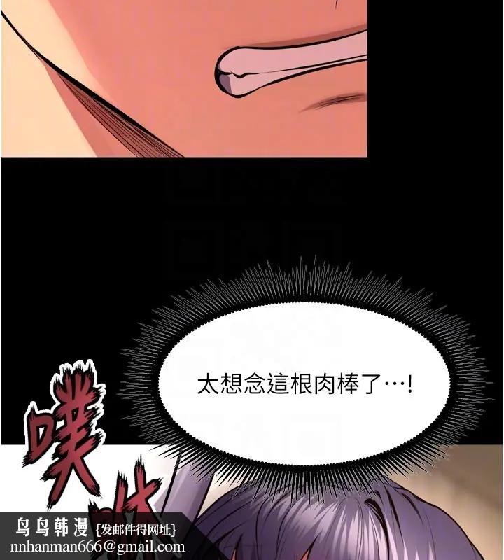 獄火重生第52話-美味可口的生日禮物