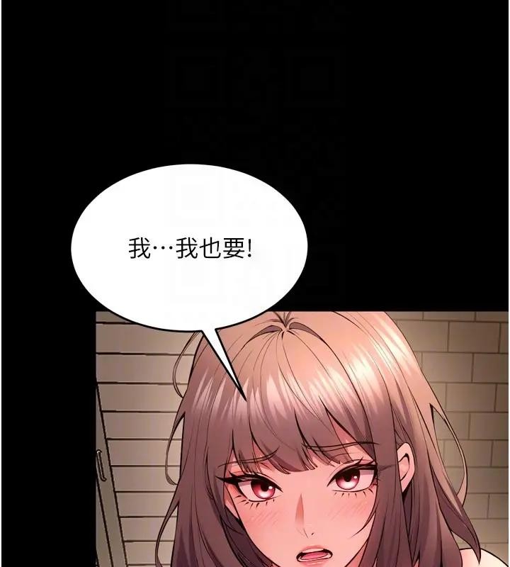 獄火重生第52話-美味可口的生日禮物