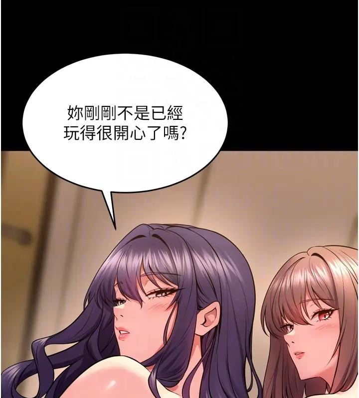 獄火重生第52話-美味可口的生日禮物