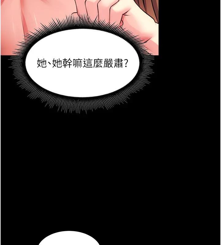 獄火重生第52話-美味可口的生日禮物