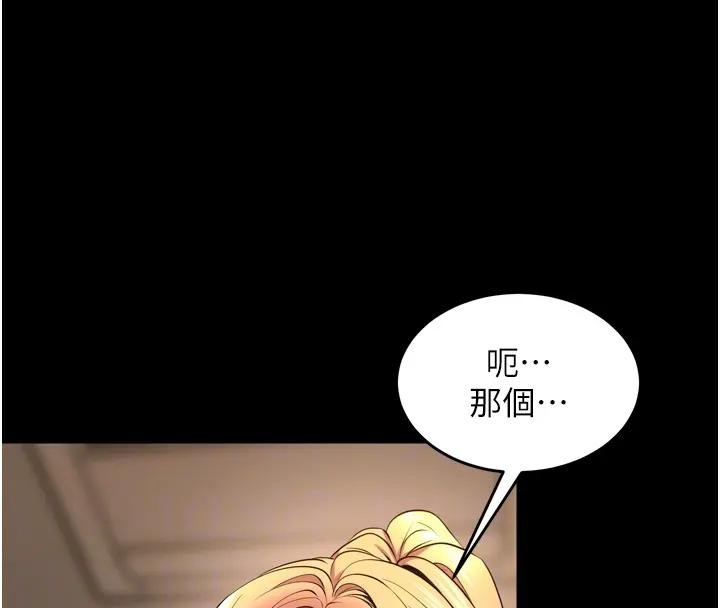 獄火重生第52話-美味可口的生日禮物