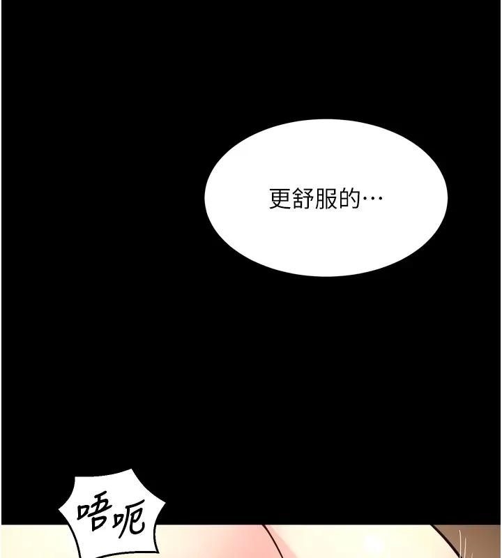 獄火重生第52話-美味可口的生日禮物