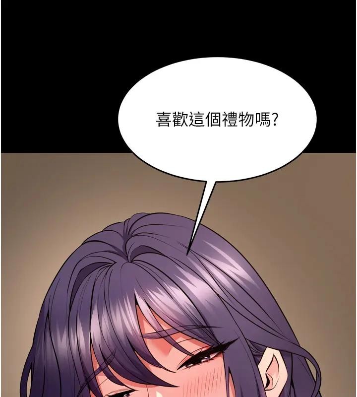 獄火重生第52話-美味可口的生日禮物