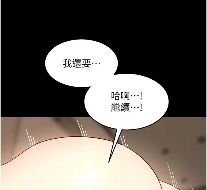 獄火重生第52話-美味可口的生日禮物