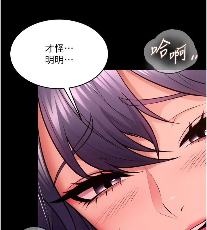 獄火重生第52話-美味可口的生日禮物